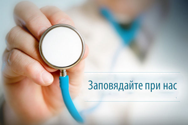 Медицински център Св Мария Магдалена
